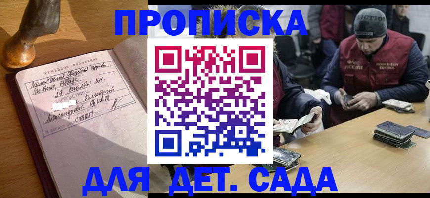 прописка регистрация в Кондрово