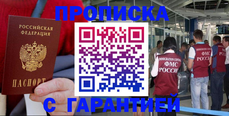 временная регистрация 2025 в Кондрово